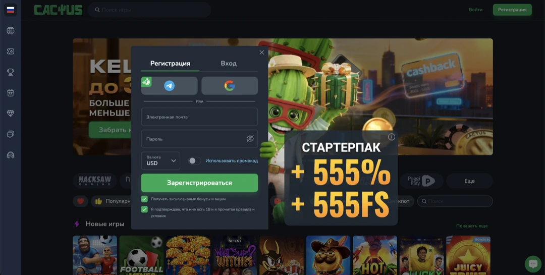 Cactus Casino: официальный сайт кактус казино, регистрация и зеркало Cactus Casino: официальный сайт кактус казино, регистрация и зеркало